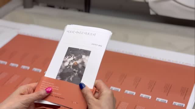 nandaisart 게시물 이미지: “순전히 사과 때문이었다.
 그러나 그것만으로는 묶을 수 없었고
 결코 묶이지도...