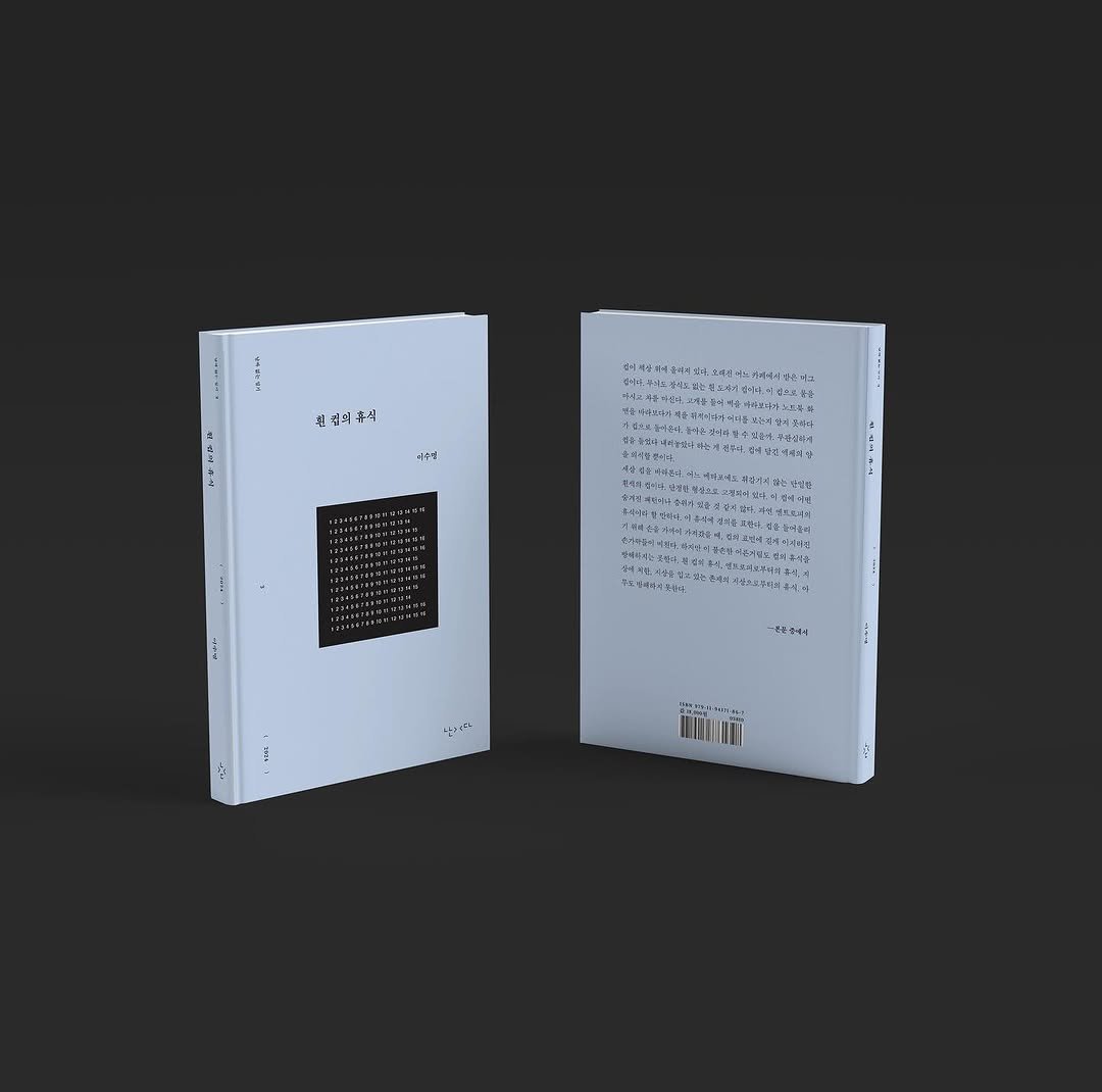 Photo shared by 난다 on September 15, 2025 tagging @mariekiiim, @permanent.ink.design, and @nandanalda. May be an image of speaker, amplifier, air conditioner, stereo, rack and text.