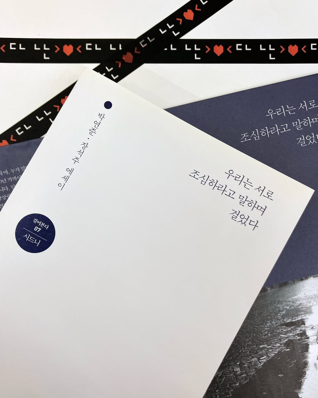 Photo shared by 난다 on December 23, 2025 tagging @gkwlangkwlan, and @nandanalda. May be an image of ‎card, calendar and ‎text that says '‎ELLL>M<ELLI <ELLI EL LI CL LL -LLL> LL CL LL EL شدتم شر 生話山出の！ سنشه o 요 마누가딸 된 가까이 우리는서로 는 조심하라고말하 말하 걸었 조심하라고 우리는서로 무하는세로 초성하라몬 말하며 걸었다 07 07 길이보다 시드니 .‎'‎‎.