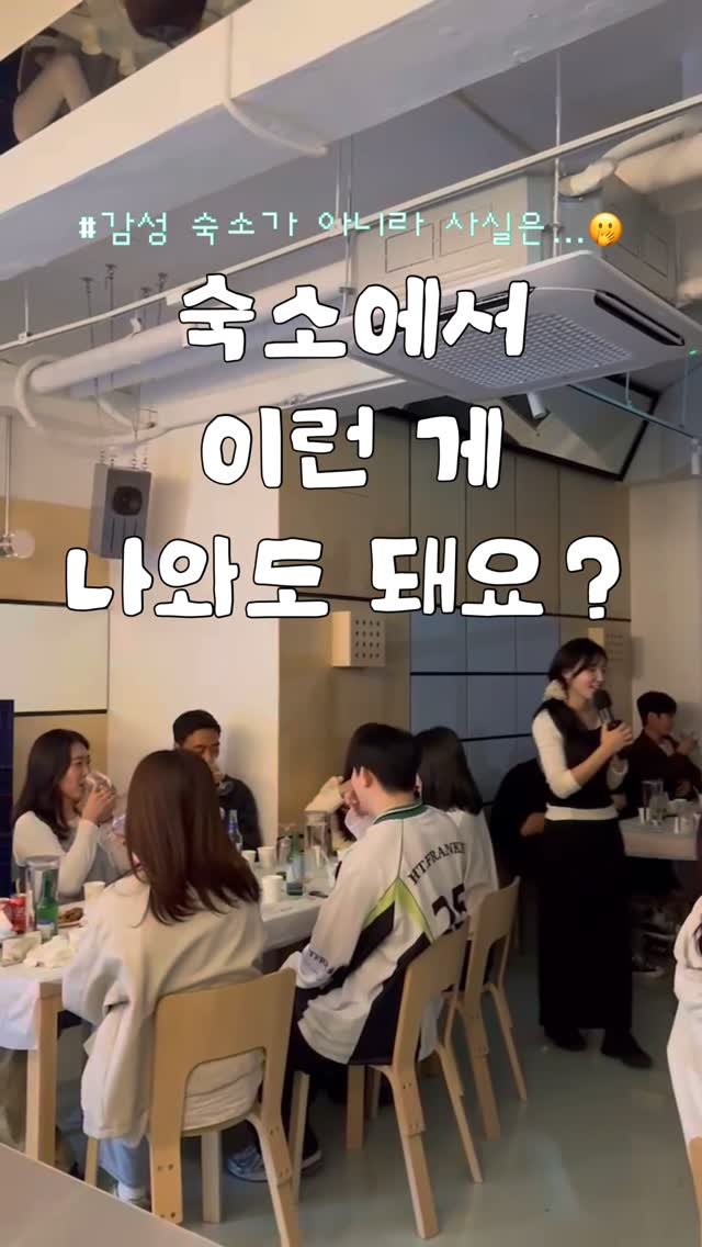 nangman_gh 게시물 이미지: 사장님…🥹
저 분명히 숙소 예약한 것 같은데요?

퇴실하시던 게스트분이 웃으면서...