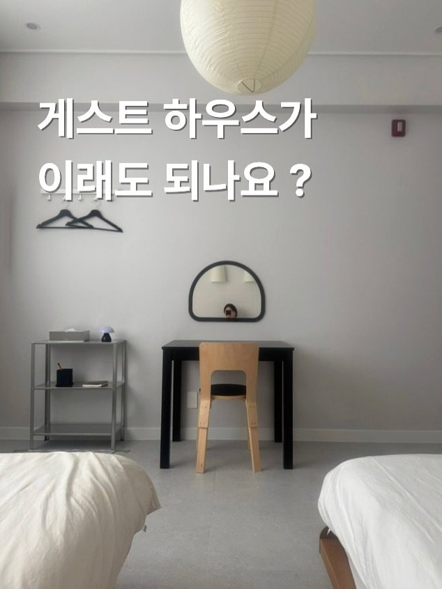 nangman_gh 게시물 이미지: 낭만이 필요할 때 떠오르는 단 하나의 여수 게스트하우스 🏡

여수역에서 단...