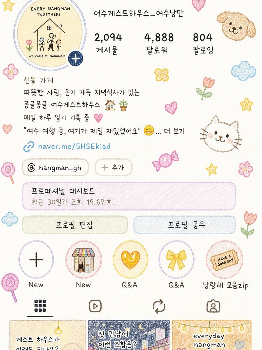 nangman_gh 게시물 이미지: 꼬물꼬물 ai로 크레파스 감성 피드 만들기✨🌷🪽

🍯꿀팁은 제미나이보다 챗지피티가...