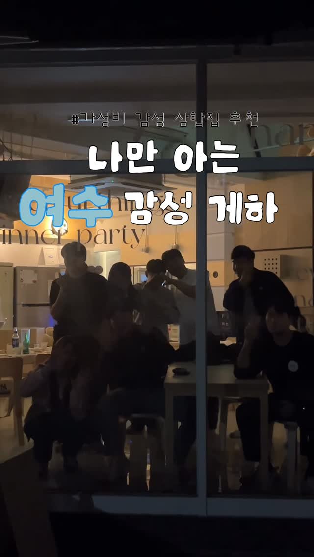 nangman_gh 게시물 이미지: 나만 아는💭은 아니겠지만!
나만 알고싶은 여수 감성 게하 추천📓✨

들어갈 때부터...