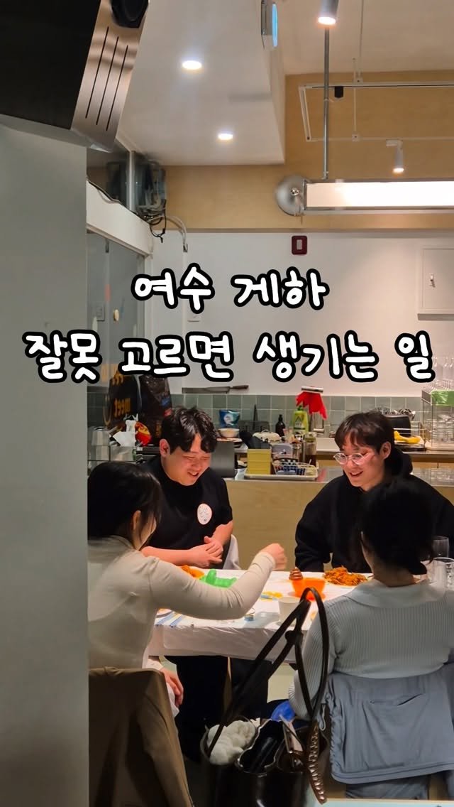 nangman_gh 게시물 이미지: 여수 게하 잘못 고르면 안돼요!🙅‍♀️

조용하기만 하고 아무 일도 안...