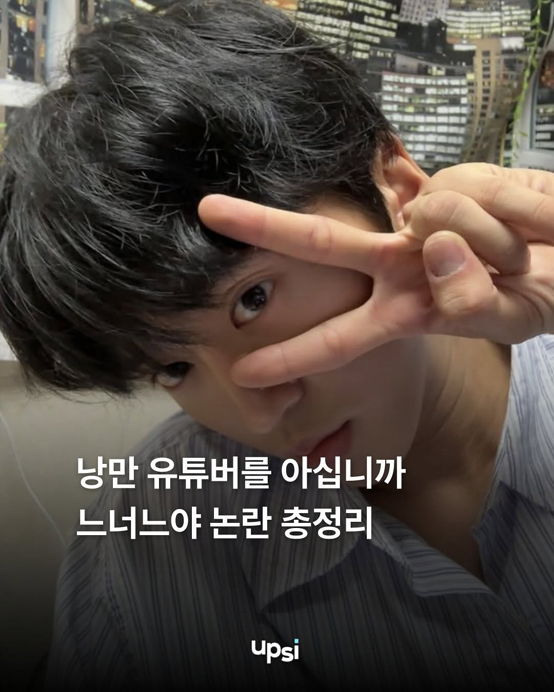 nanman_guy 게시물 이미지: 테무산 변우석 ’느너느야‘ 논란 총정리

마지막은 좀 의심되는데…🧐🧐

@nanman_guy