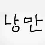 nanman_guy 인스타그램 프로필 사진