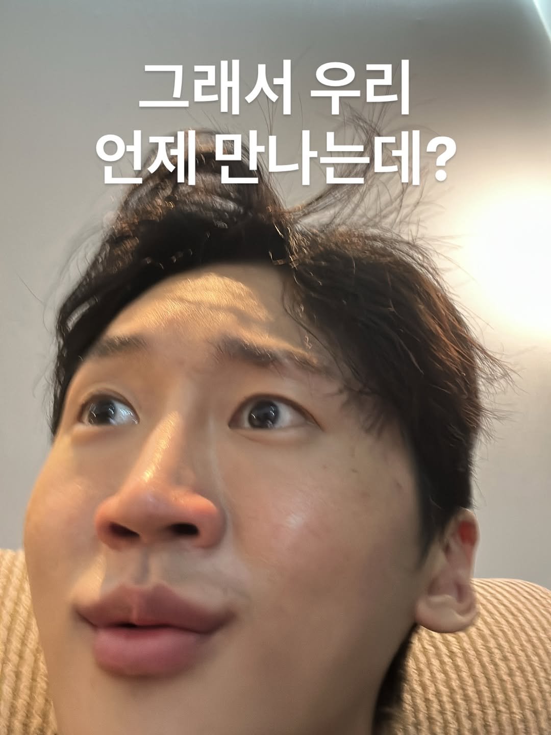 nanman_guy 게시물 이미지: 맨날 바쁘다며 약속을 미루는 친구야 밥 한번 먹자..

*이광수님 이닙니다..