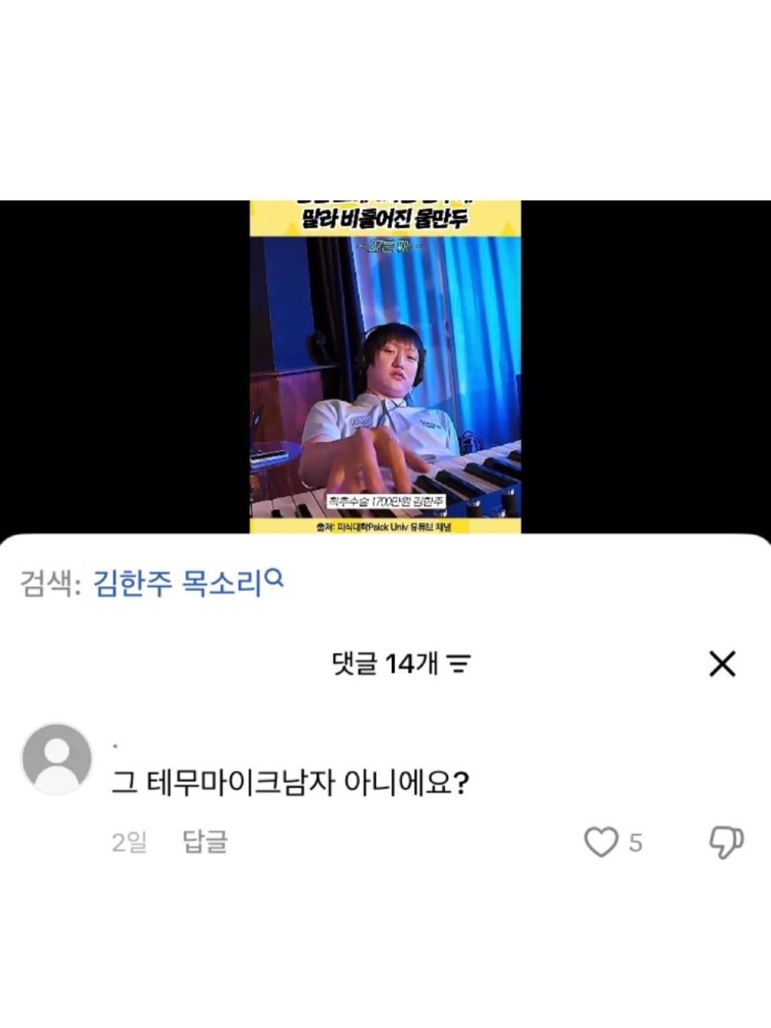 nanman_guy 게시물 이미지: 저 아닌데요?

@kimhanjooo 
@silicagel.official...