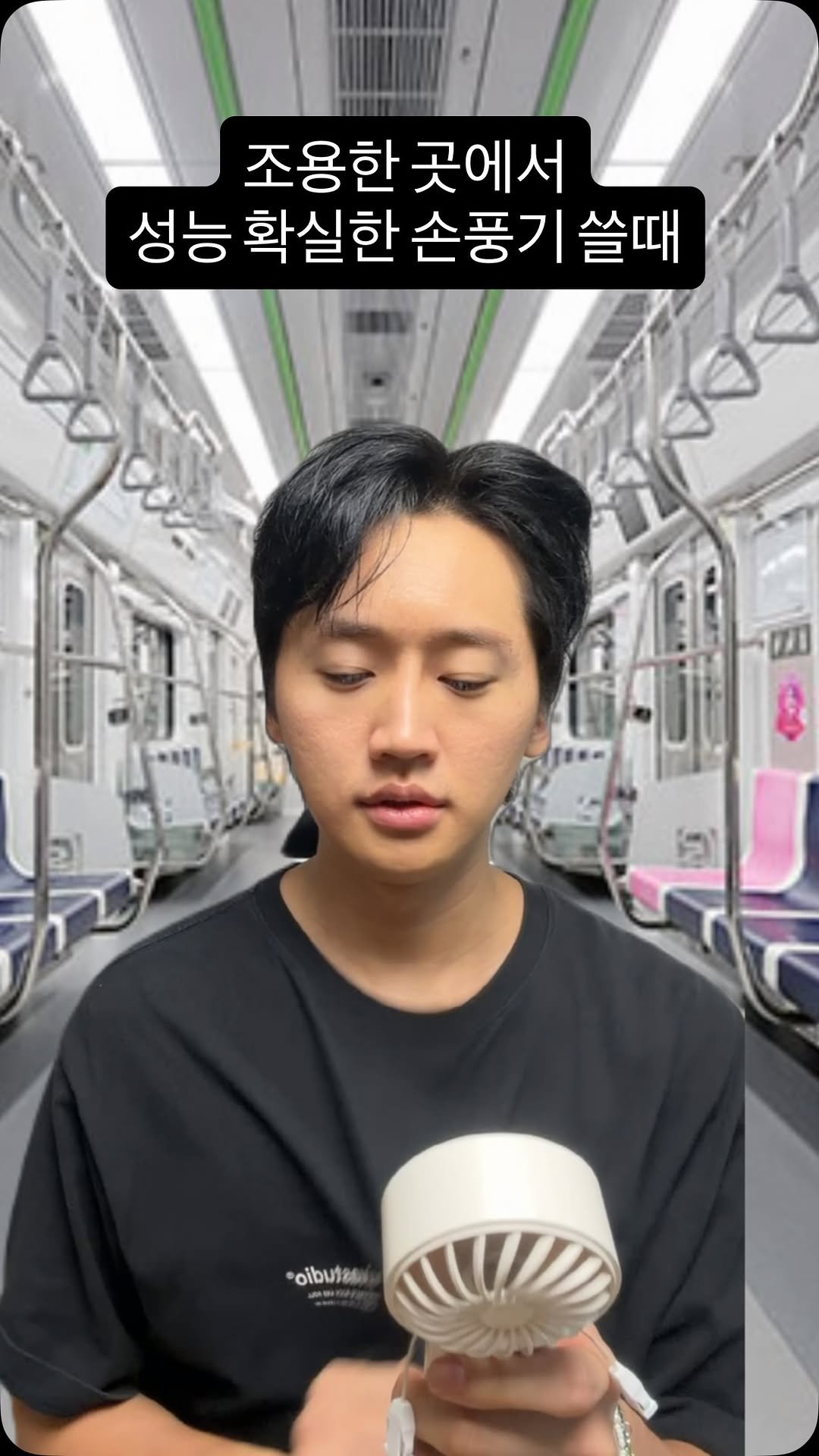nanman_guy 게시물 이미지: 좀 눈치보임 ㅇㅇ;

#손풍기