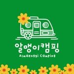 almaengyi_camping 프로필 사진