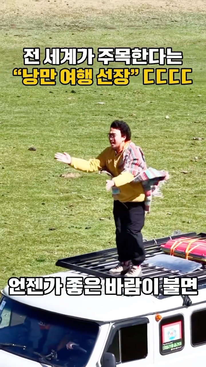 nansan_grandhouse 게시물 이미지: 우리는 여행사이지만 여행을 팔지 않습니다.
여러분 꿈을 이뤄드리기 위해서 노력하는...