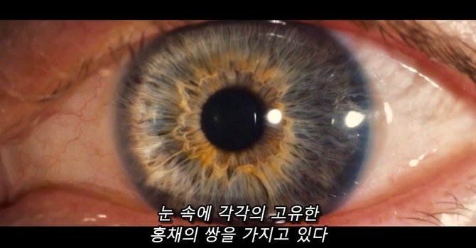 Photo by 박서진 on January 13, 2026. May be an image of text that says '눈 속에각각의고유한 속에 각각의 공유한 홍채의 쌍을 가지고 있다'.