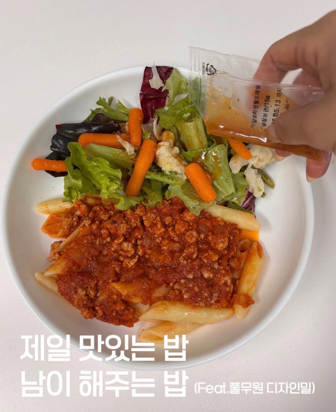 Photo by 나래핏 | 집밥 다이어트 레시피 on February 22, 2026. May be an image of ‎pasta and ‎text that says '‎R3HT A3HT گ E 促可品 G 50'SE 제일 맛있는 밥 남이 해주는 밥 (a풀무원 (..풀무원디자인밀) Feat. 풀무원 디자인밀)‎'‎‎.