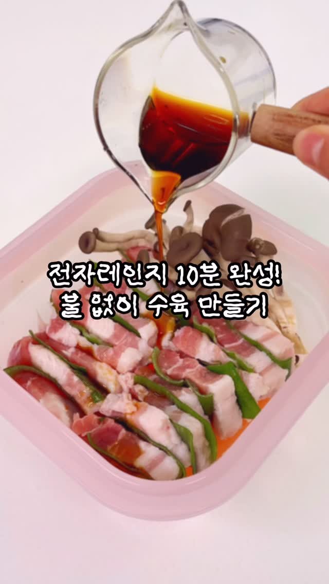 narae_fitlife 게시물 이미지: 📌전자레인지 10분 수육

번거롭지 않아요!!!
전자레인지로 딱 10분이면...