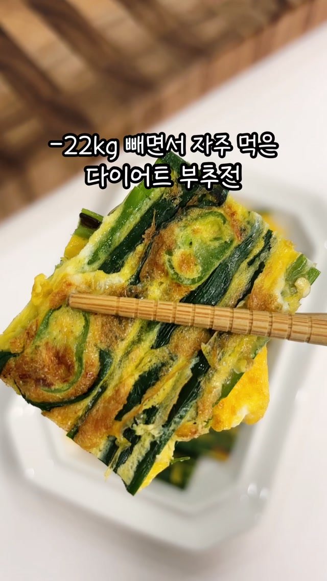 narae_fitlife 게시물 이미지: 노밀가루!! 여름엔 부침개 이렇게 드세요!!🤭

비가 오다 말다
날씨가 너무너무...