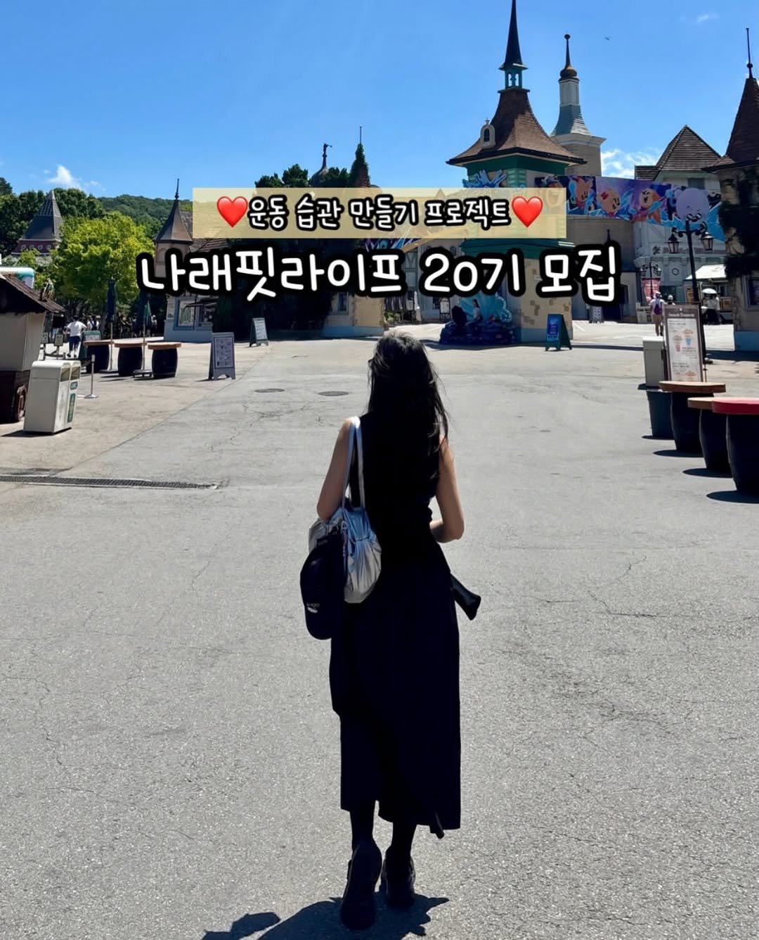 narae_fitlife 게시물 이미지: ☀️🍉여름이니까 운동해야죠? 🤭
#운동모집 하면서 #일상사진 올려보기🥹

어제...