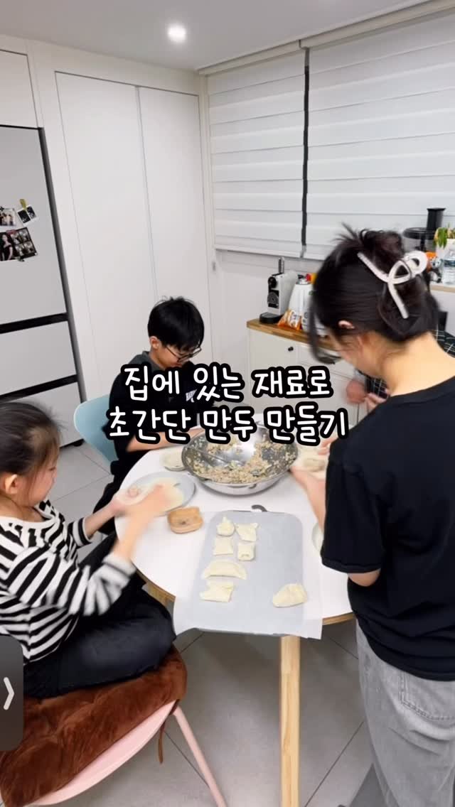 narae_fitlife 게시물 이미지: 🙇🏻‍♀️🙇🏻‍♂️🥟
곧 설이라 아이들이랑 만두 만들어 먹었어요
정말 간단한 재료로...