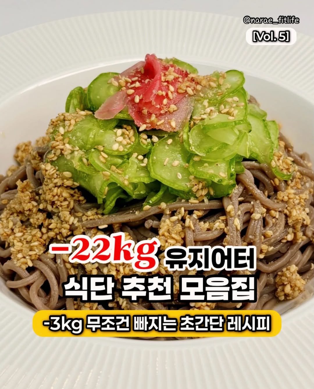 narae_fitlife 게시물 이미지: 조금 쉬었더니 피드가 너무 조용했죠? 🥺🥹

제대로 칼 갈고, 맛있는 거 먹으면서...