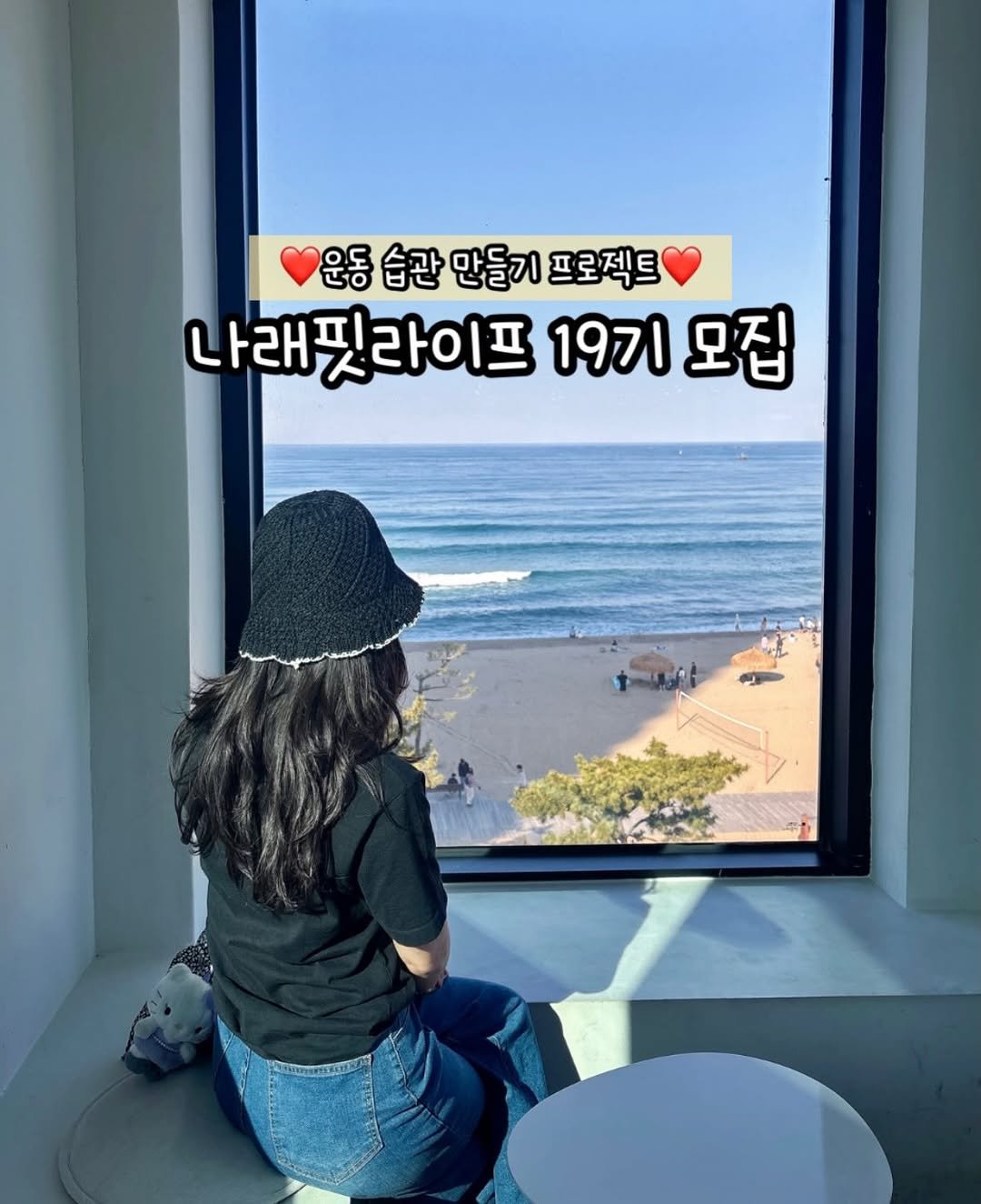 narae_fitlife 게시물 이미지: ☀️🍉여름맞이 운동 결심하신 분???😝
#운동모집 #일상사진 

여기는 “운동 습관...