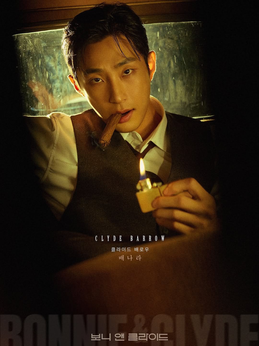 Photo shared by 배나라 on November 12, 2025 tagging @shownote_theatre. May be an image of poster and text that says 't CLYDE BARROW CLYDEBARROW R 클라이드 클라이드배로우 배로우 배나라 배 라 보니 보니앤클라이드 一n OH 클리이드'.