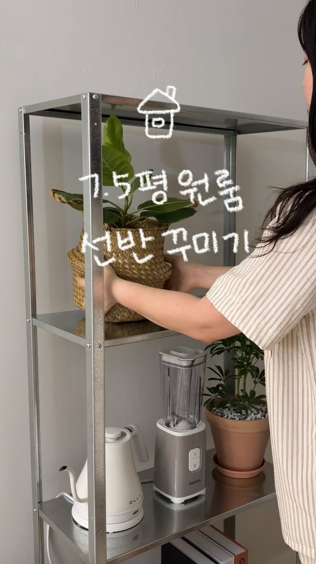 narinhome_ 게시물 이미지: 7.5평 원룸에 선반으로 팬트리 만들기✨

좁은 원룸이라 늘 수납 공간이...