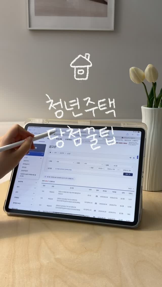 narinhome_ 게시물 이미지: 청년주택 당첨자의 정보찾기 꿀팁🏠

저는 서울 보증금 600만원 월세...
