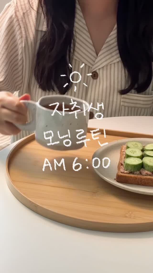 narinhome_ 게시물 이미지: 청보리차로 수분 충전하는 모닝루틴 브이로그🌿

아침에 일어나면 양치하고 물 부터...