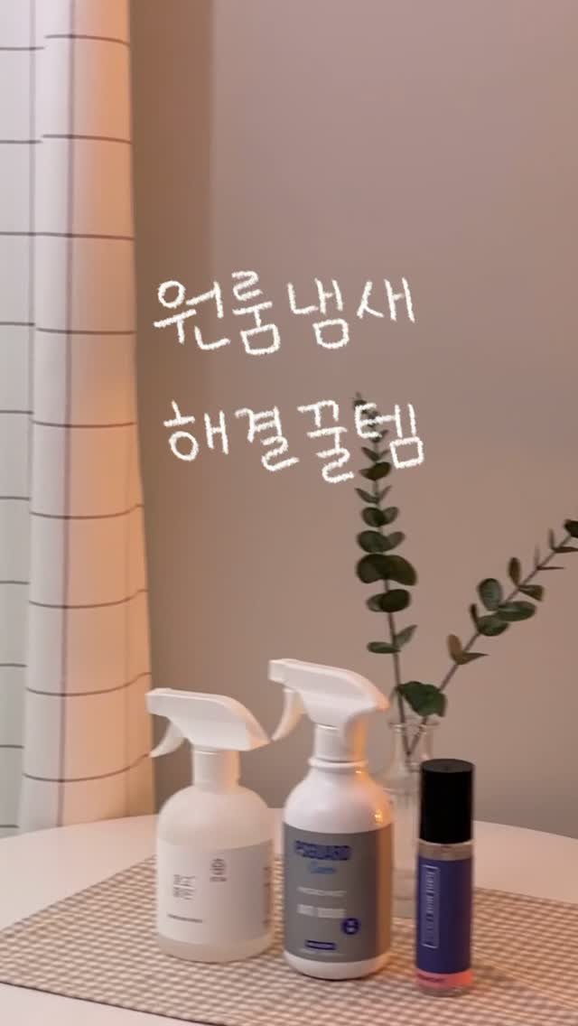 narinhome_ 게시물 이미지: 원룸 냄새 싹 잡아주는 향기 구원템 추천✨
내돈내산으로 잘 쓰고 있는 제품들...