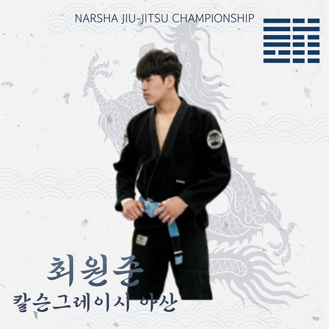 Photo shared by 나르샤 주짓수 챔피언십 on June 13, 2024 tagging @won_joon16.