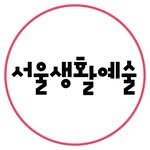 letsartseoul 프로필 사진