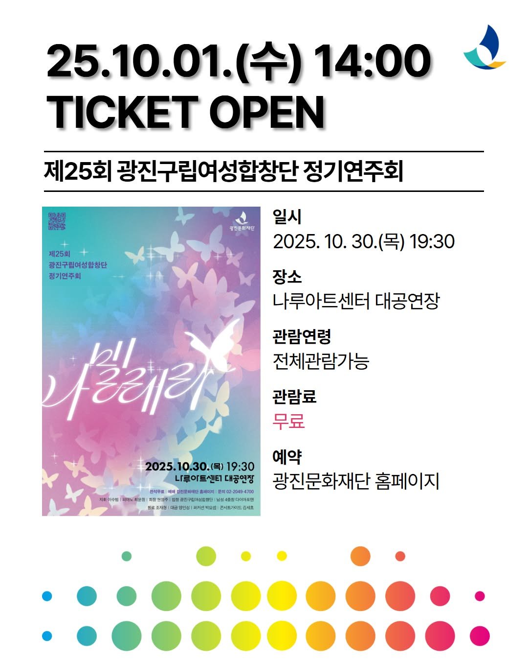 Photo by 광진문화재단·나루아트센터·광진어린이공연장 in 광진문화재단-나루아트센터. May be an image of poster, calendar, magazine and text.