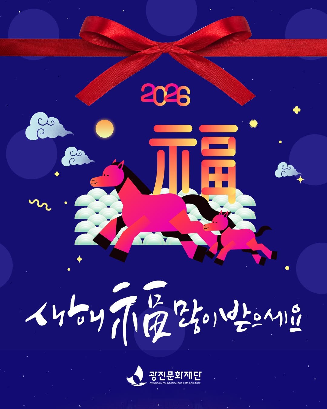 Photo by 광진문화재단·나루아트센터·광진어린이공연장 in 광진문화재단-나루아트센터. May be an illustration of poster and text.