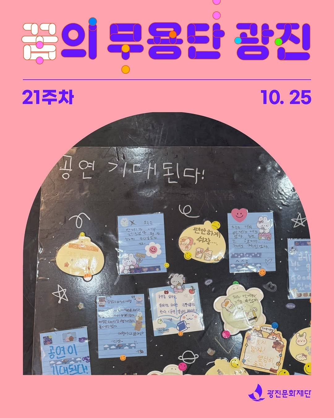 꿈의 무용단_발레 메모