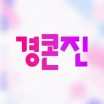 gca_official_kr 프로필 사진