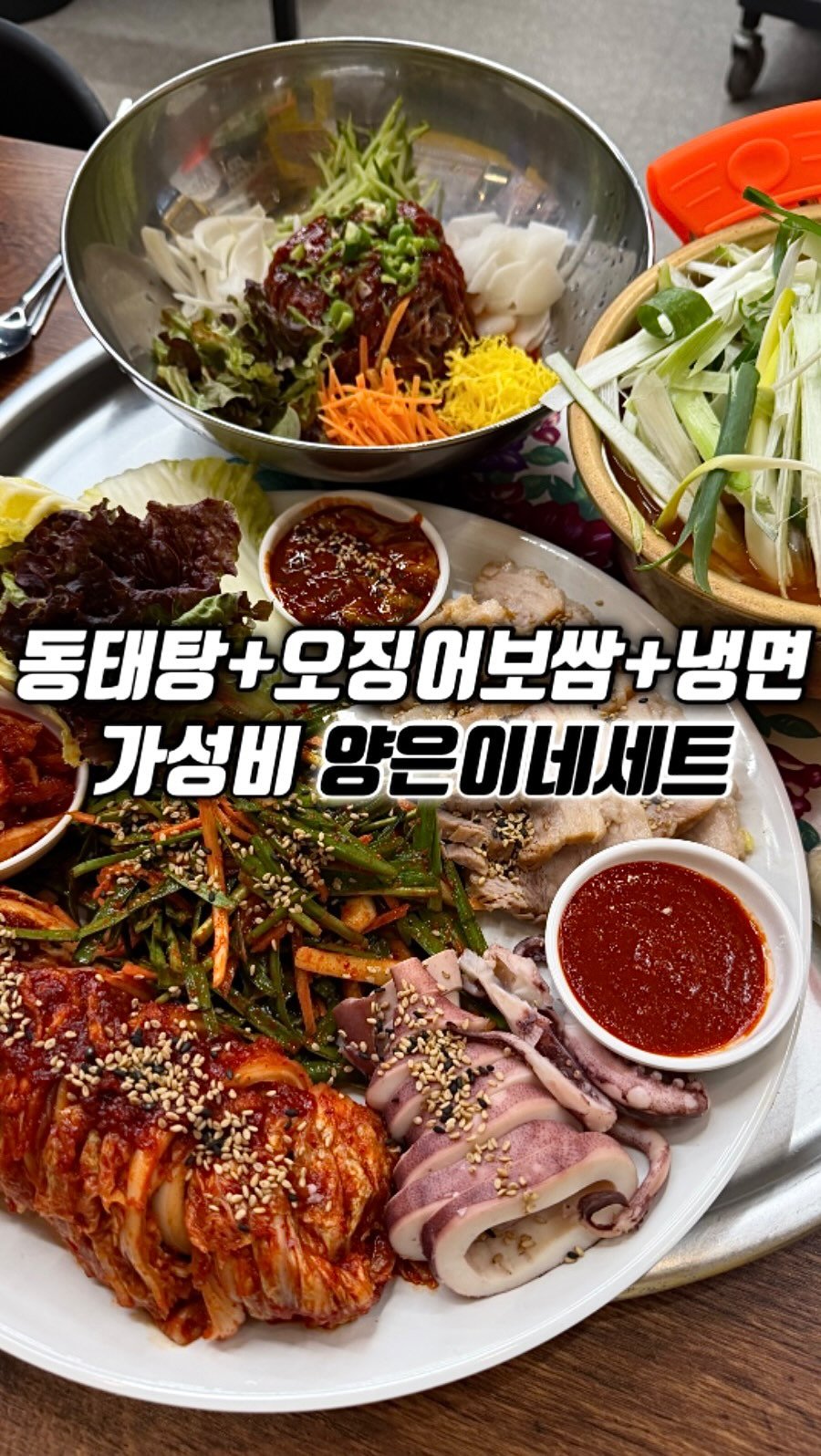 narye_zzang 게시물 이미지: 요즘 많이 보이는
오징어보쌈, 동태탕 맛집 #양은이네

여기선 무조건 양은이네...