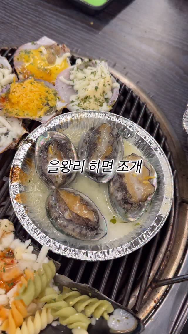 narye_zzang 게시물 이미지: 을왕리 하면 조개!!
조개 하면 무한리필!!

을왕리 바닷가 뷰에 무한리필집 중...