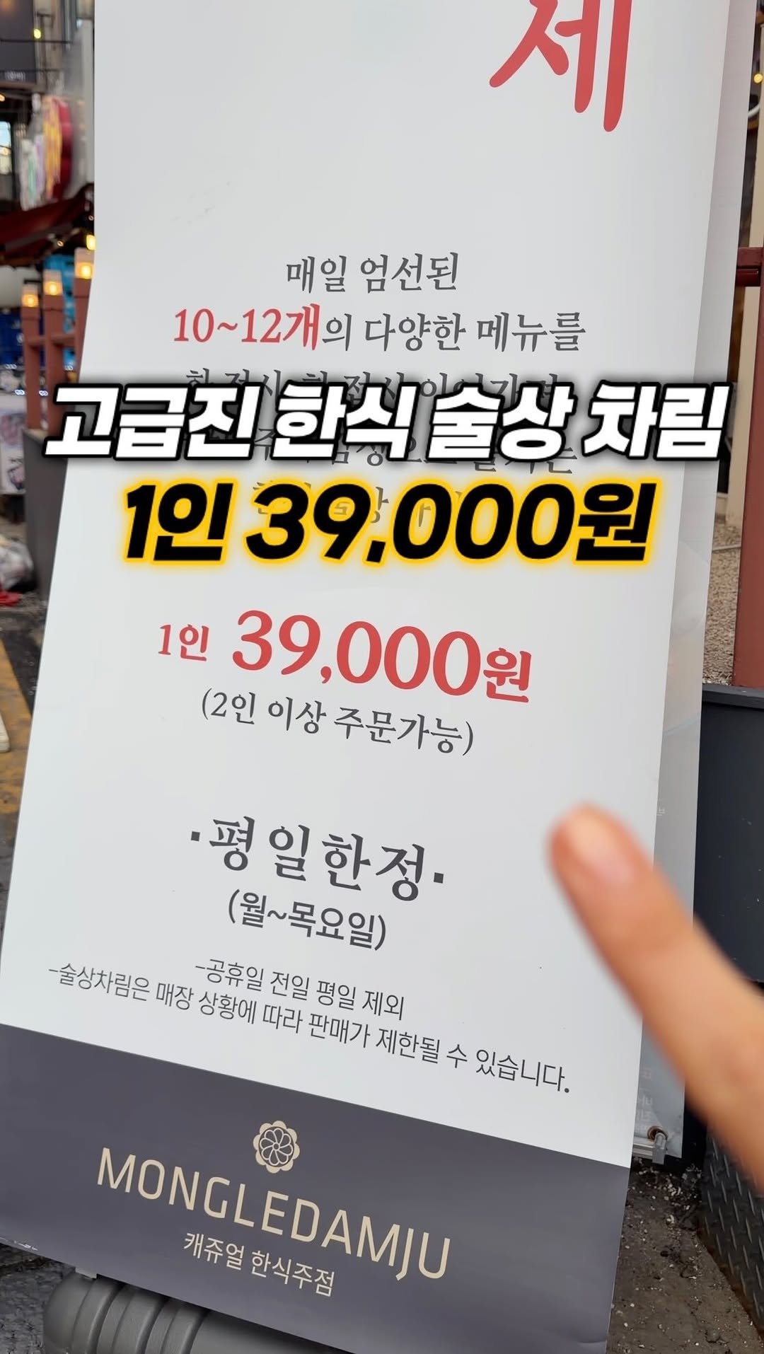narye_zzang 게시물 이미지: 부평 테마의거리 최초!

1인 39000원 < 2인 이상 주문 가능 >
12가지...