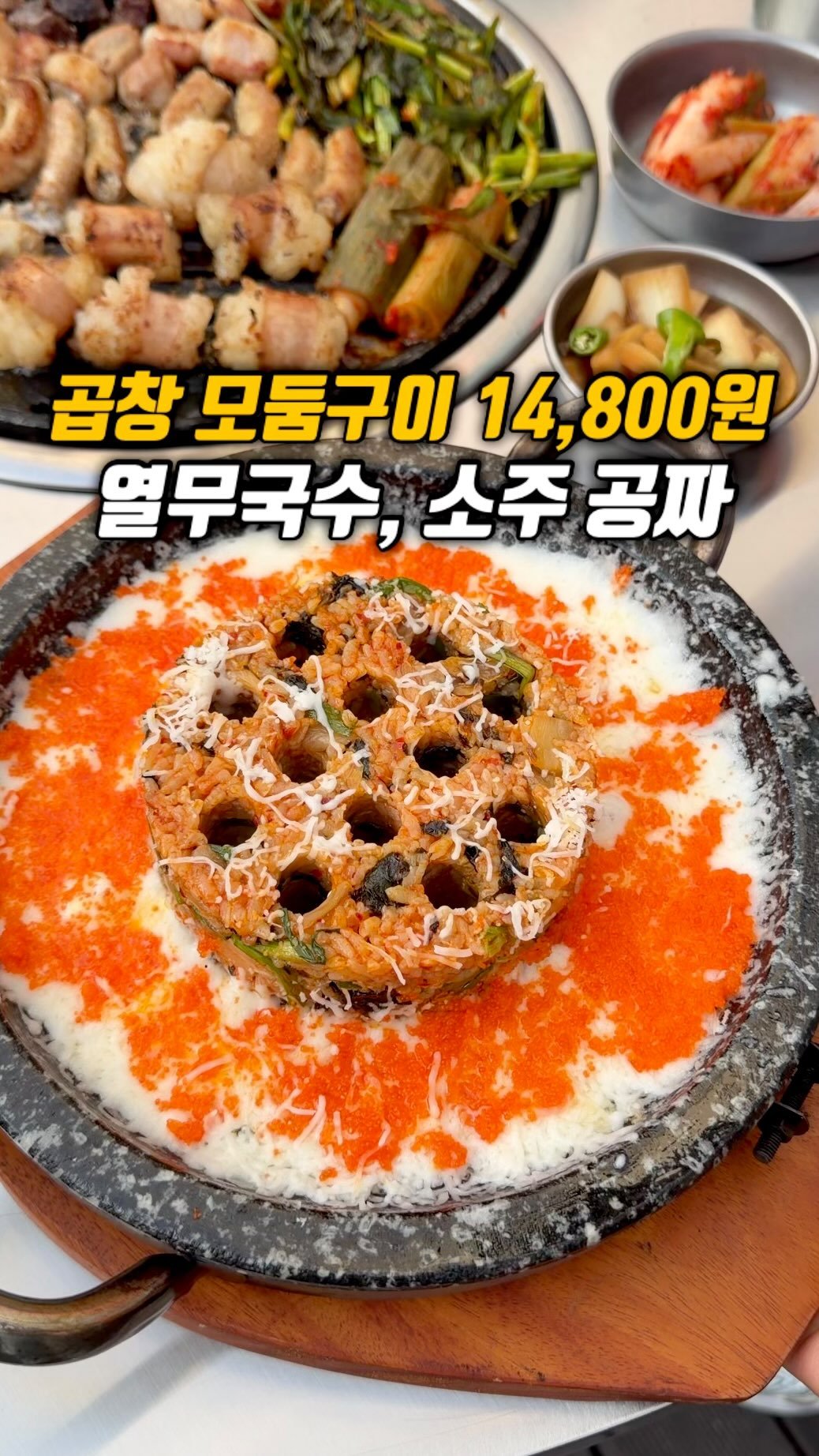 narye_zzang 게시물 이미지: 부천 신중동

14,800원에 야장에서 곱쏘 가능
가성비까지 죽이는...