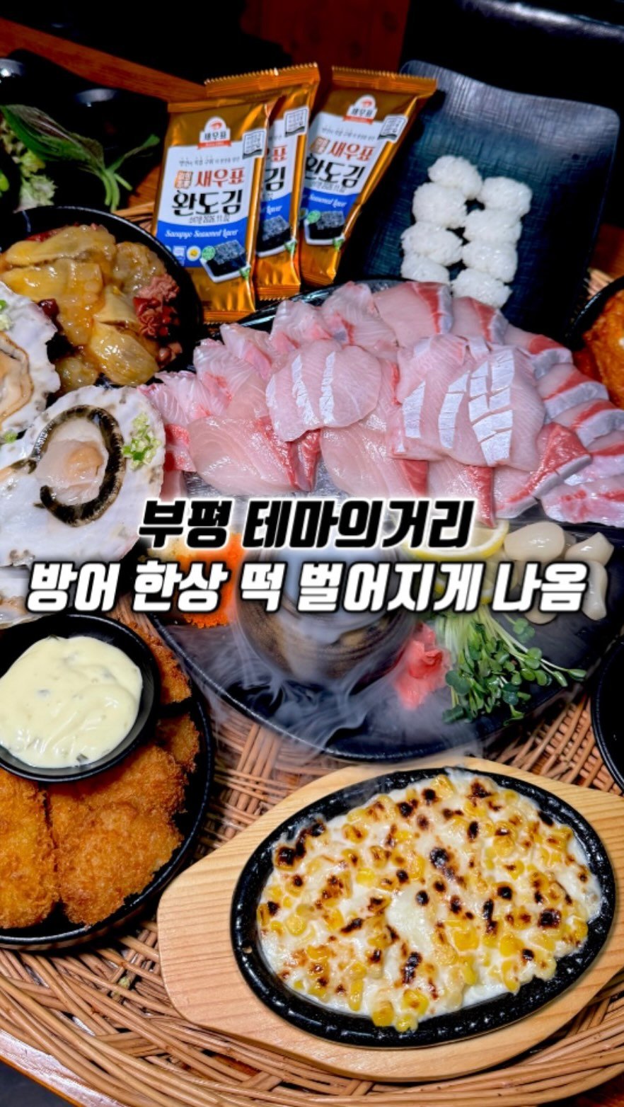 narye_zzang 게시물 이미지: 부평 테마의거리에 
넓고, 쾌적한 가성비 횟집 #부평포구

1인 삼만 원대로 제철...