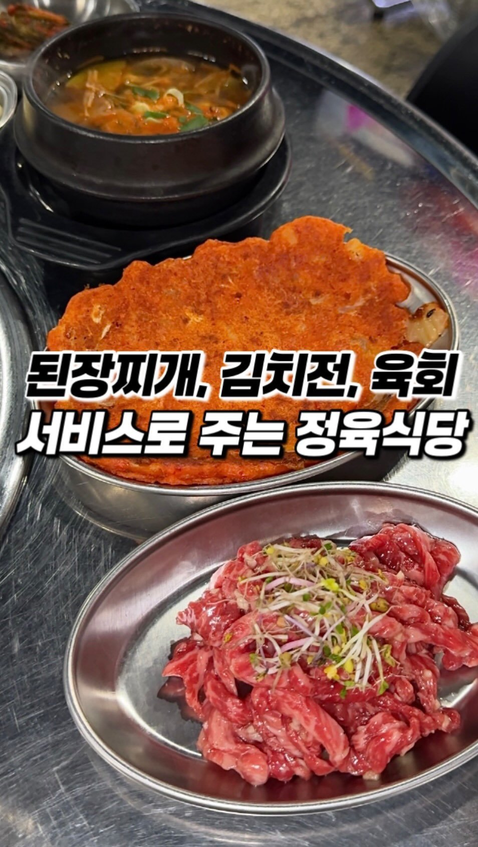 narye_zzang 게시물 이미지: 인천 부평 래미안 상가 
맞은편 상차림비 없는 정육식당

정육 코너에서 소, 돼지...