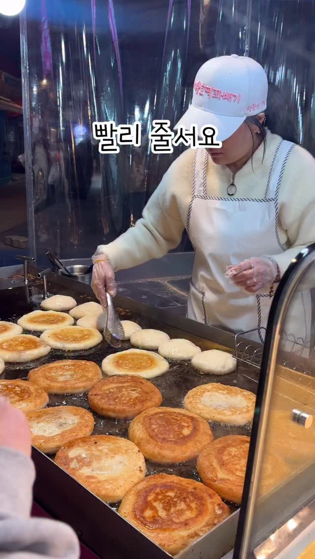 narye_zzang 게시물 이미지: 인천 부평시장 안 
대왕판에 튀기듯 굽는 왕호떡 맛집

늦으면 못먹는 존맛...