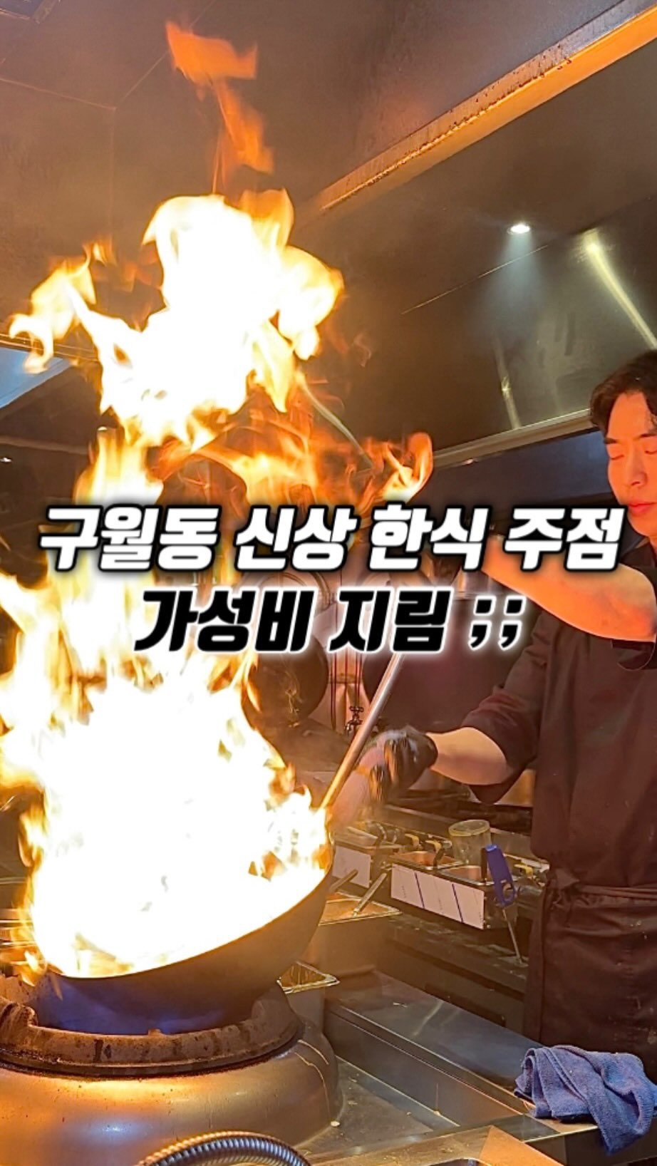 narye_zzang 게시물 이미지: 구월동 신상 한식 주점인데
평일에도 여기만 손님이 미어터지는 이유는?

안주가 2만...