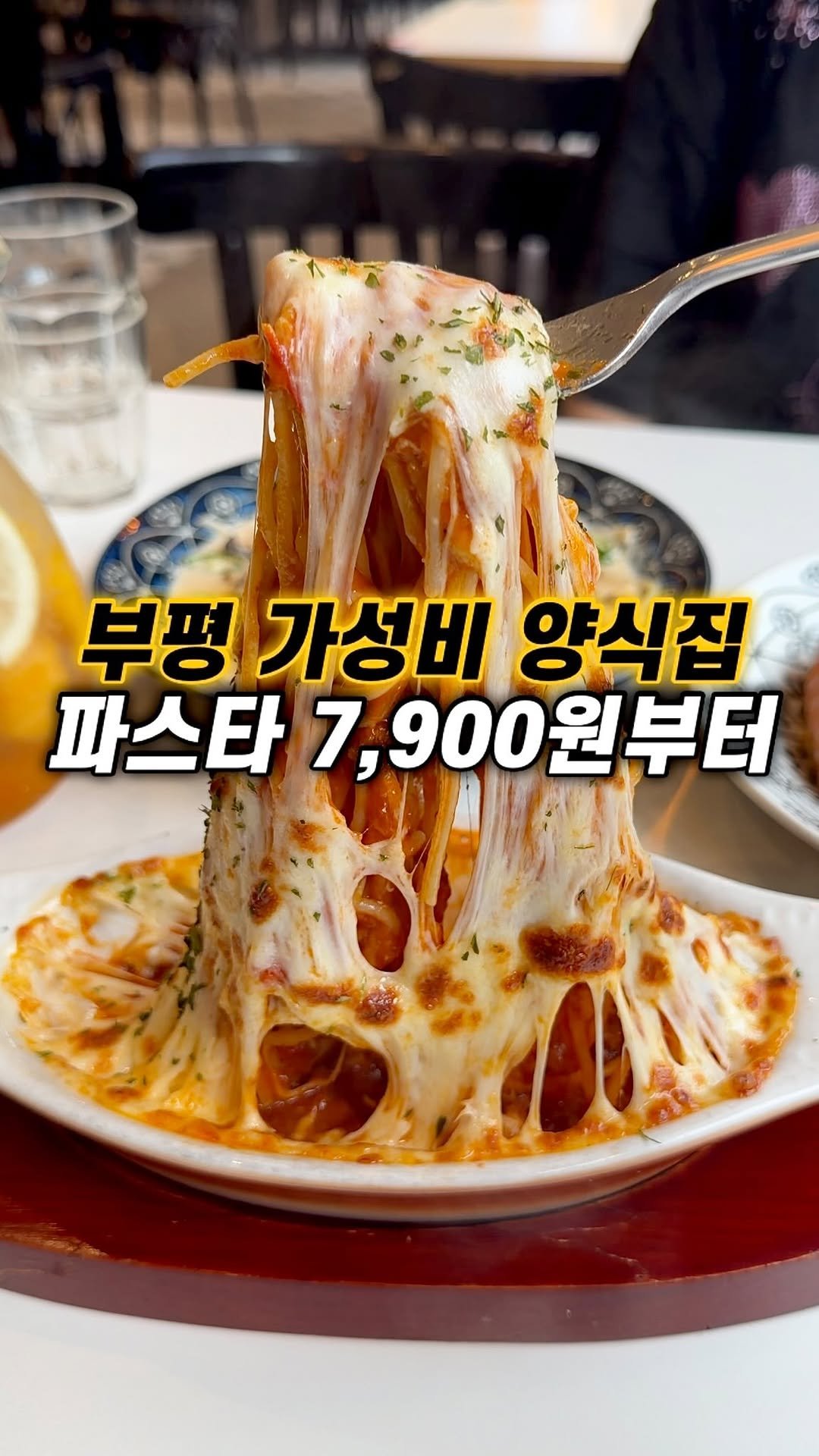 narye_zzang 게시물 이미지: 부평 가성비 양식집 
하면 제일 먼저 떠오르는 곳!

버터 갈릭파스타...