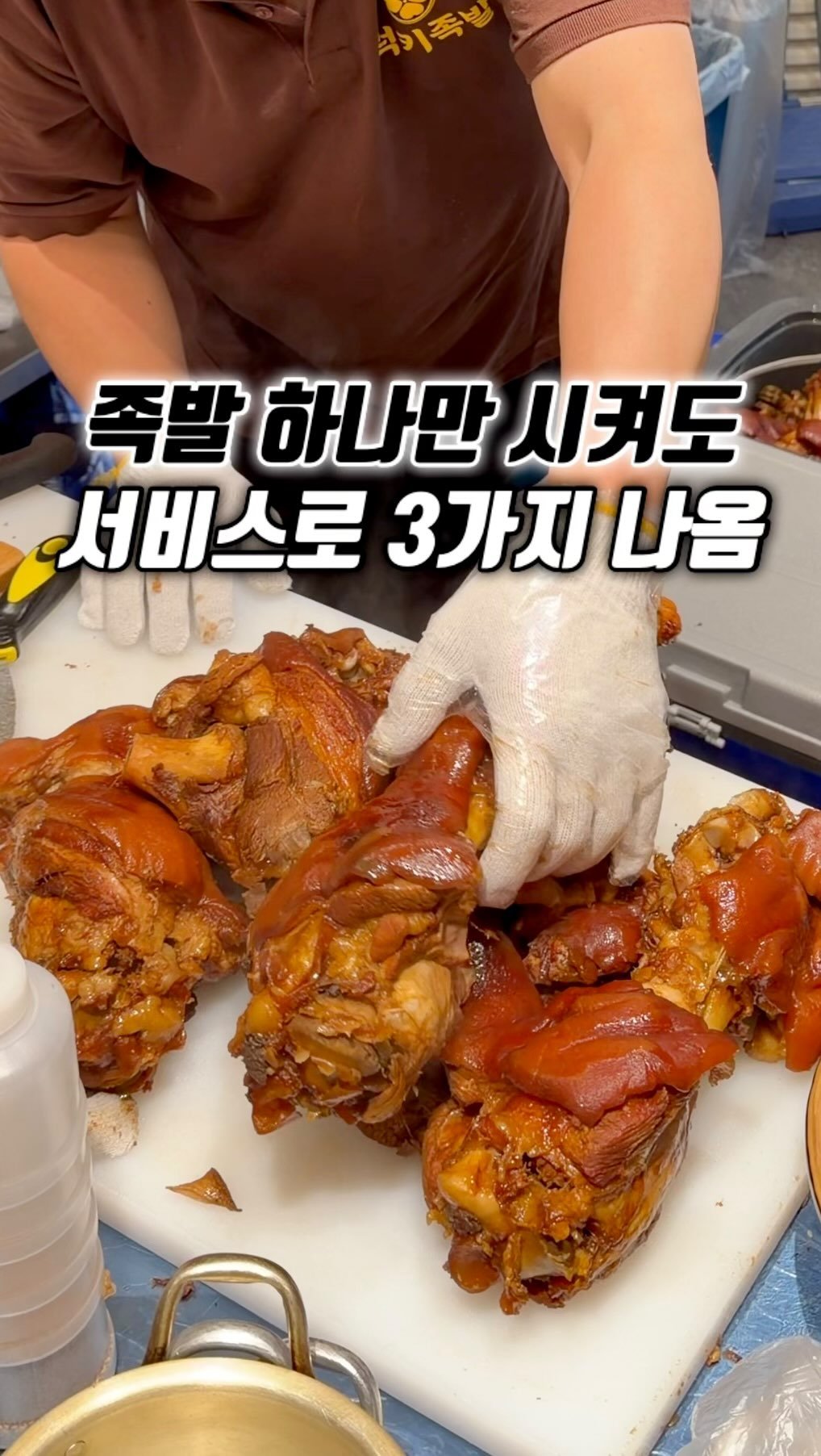 narye_zzang 게시물 이미지: 지금 동암역 먹자에 있는
< 럭키족발 > 가야 하는 이유

1. 조개가득 칼국수...