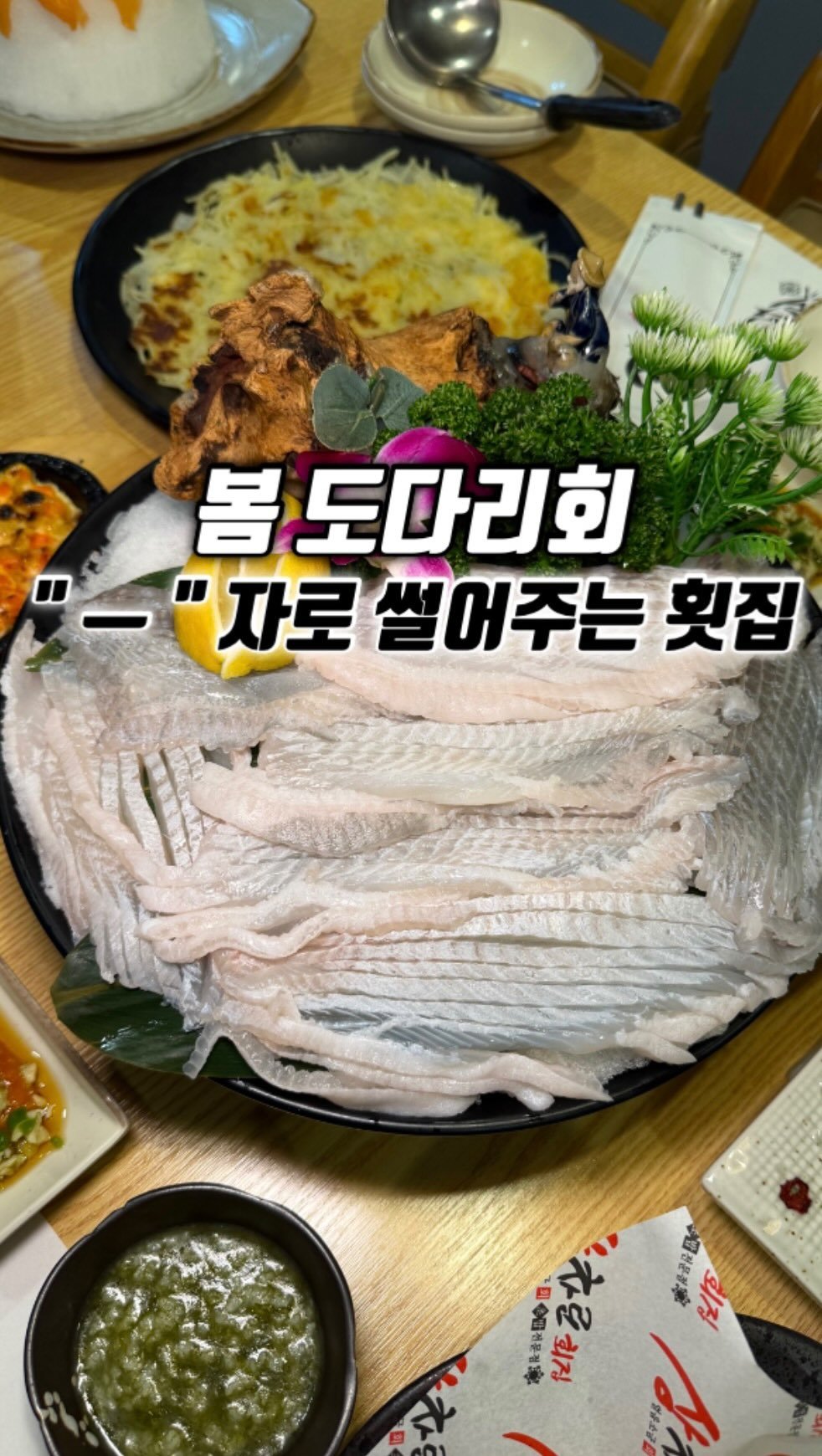 narye_zzang 게시물 이미지: 인천 부평 롯데시네마 
건물 부평 사람들은 다 아는 횟집 #어다리

갓 잡은 도다리...