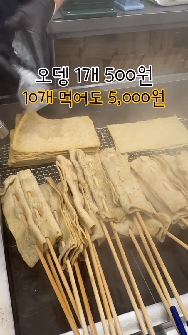 narye_zzang 게시물 이미지: #김종구부산어묵
한 개 500원
열 개 먹어도 5,000원

어묵이 좀 얇긴 얇은데...