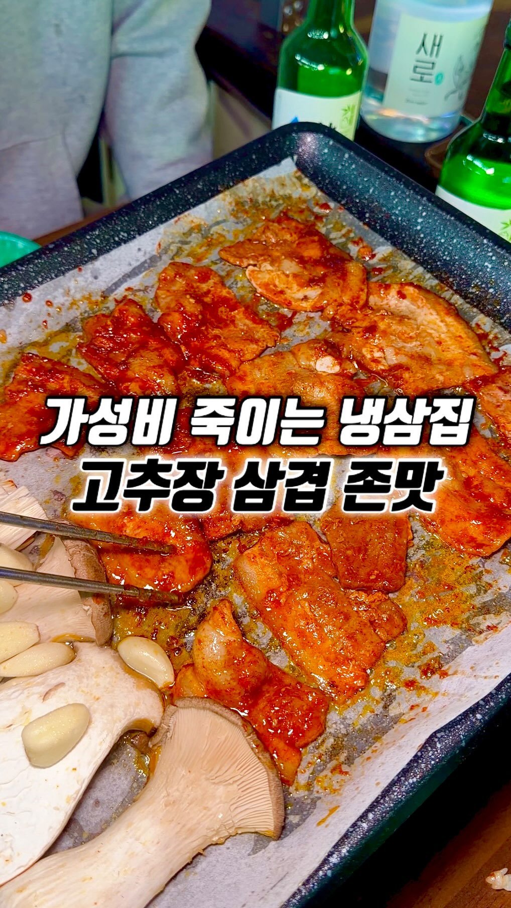 narye_zzang 게시물 이미지: 삼산동 먹자에서 
오늘 내가 냉삼이 땡긴다?
하면 여기로 가시면...