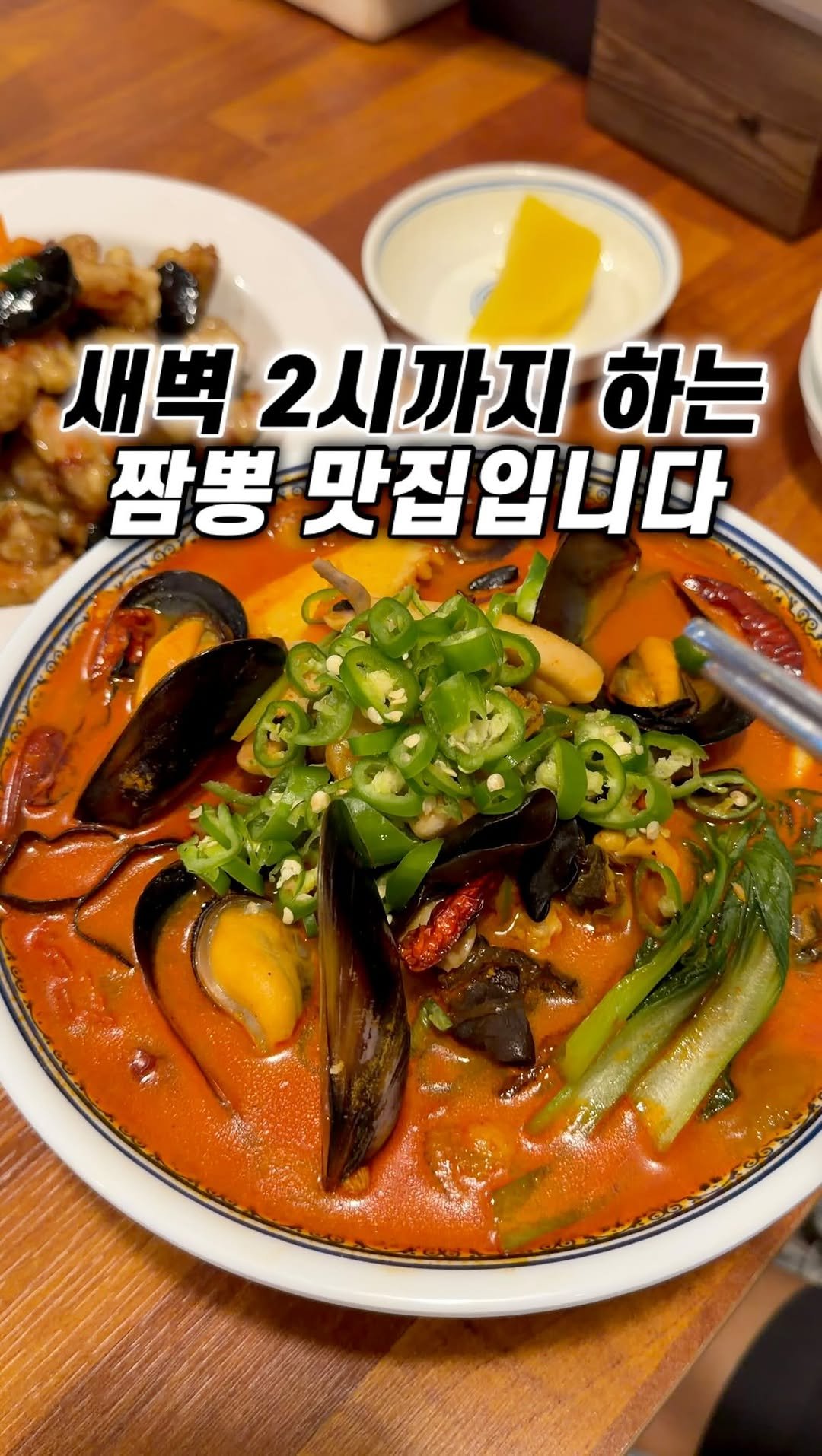 narye_zzang 게시물 이미지: 인천 연수동 먹자골목에 
새벽 2시까지 하는 중식당

일단 기본 양이 엄청나고
여기...