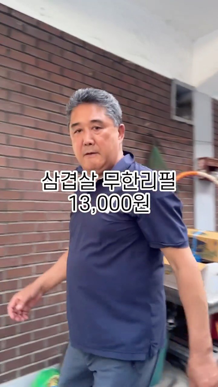 narye_zzang 게시물 이미지: 삼겹살 무한리필 13,000원?!

원래 동네 주민들만 가는 부부가 운영하는...