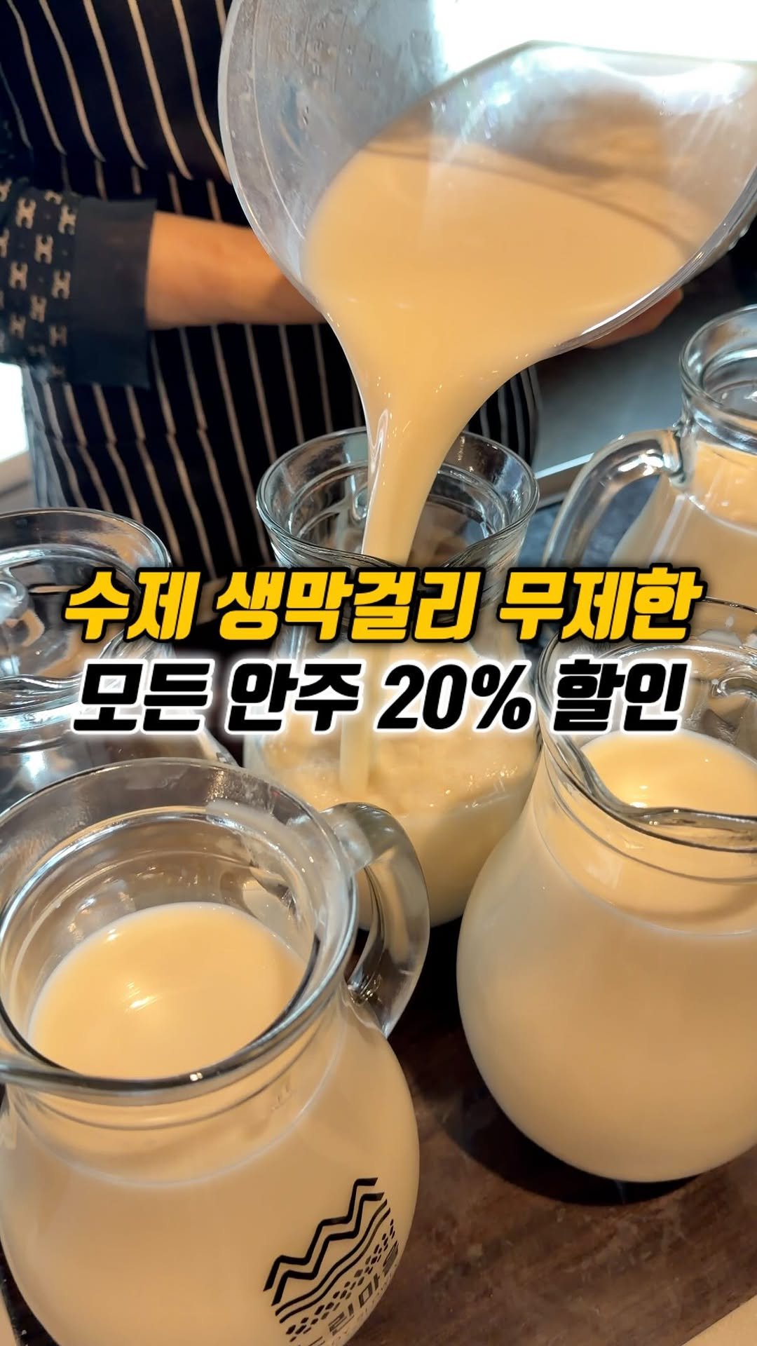 narye_zzang 게시물 이미지: 인천 주안역 2030 거리
수제 생막걸리를 무한으로
먹을 수 있는 곳

6월...